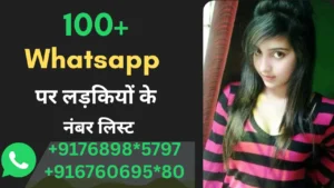 गांव की लड़कियों के नंबर, Online Ladki ka Number, खूबसूरत लड़कियों का व्हाट्सएप नंबर, लड़कियों के फोन नंबर की लिस्ट, इंडियन लड़कियों के नंबर, सिंगल लड़कियों के नंबर, आसपास की लड़कियों के नंबर, चालू लड़कियों के नंबर