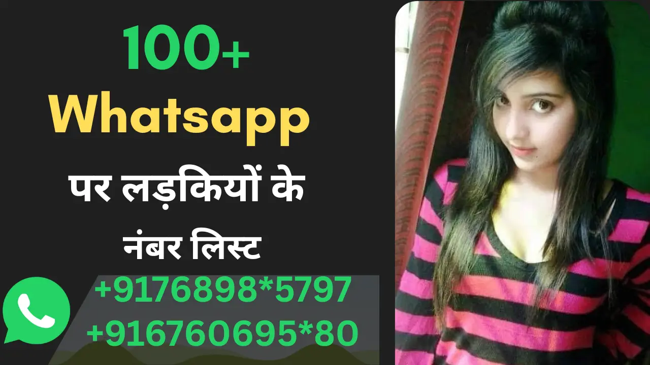 गांव की लड़कियों के नंबर, Online Ladki ka Number, खूबसूरत लड़कियों का व्हाट्सएप नंबर, लड़कियों के फोन नंबर की लिस्ट, इंडियन लड़कियों के नंबर, सिंगल लड़कियों के नंबर, आसपास की लड़कियों के नंबर, चालू लड़कियों के नंबर